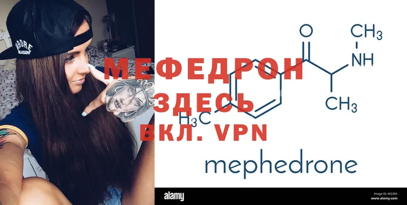 купить наркоту  Вихоревка  Мефедрон mephedrone 